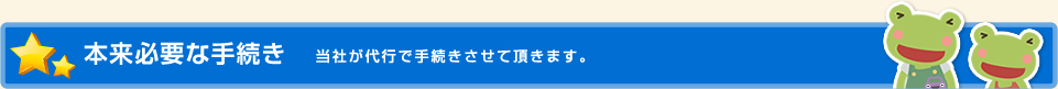 廃車に必要な書類